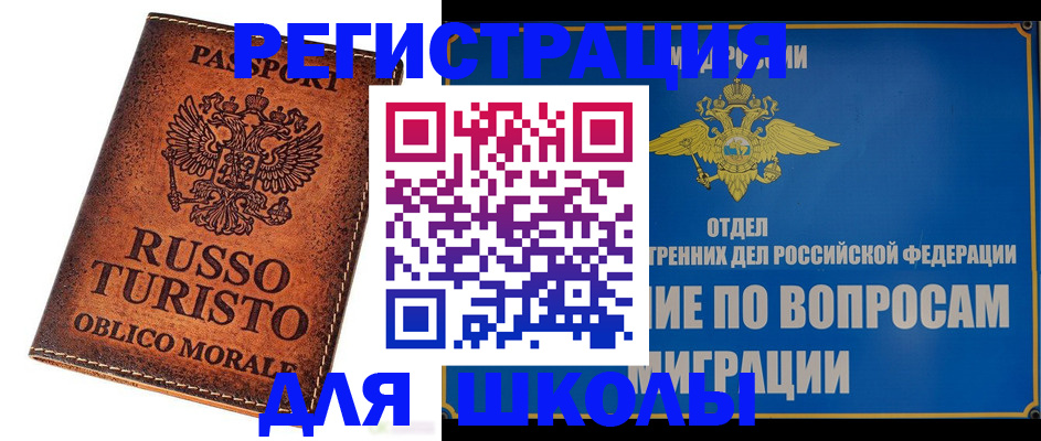 временная регистрация 2025 в Красноуфимске