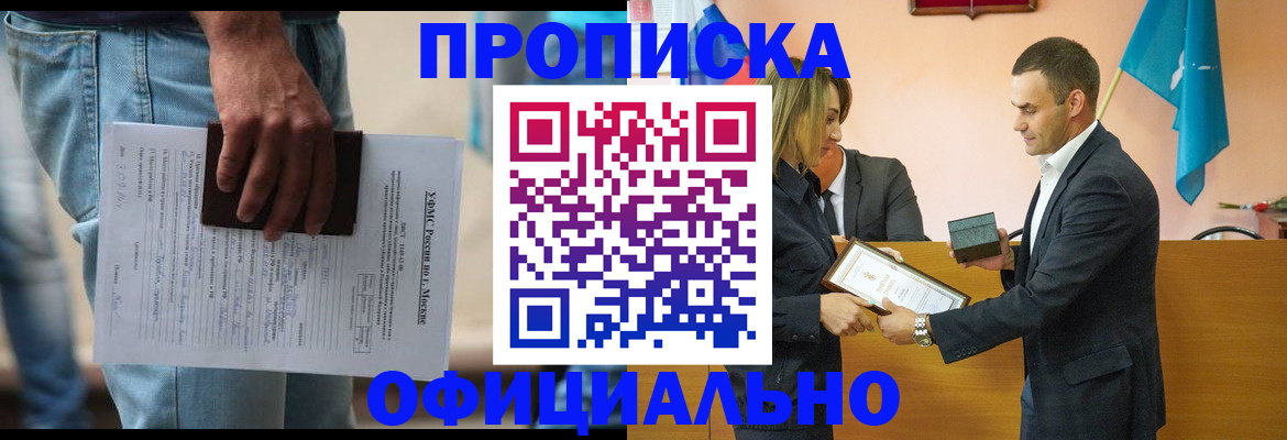 временная регистрация гарантия в Красноуфимске