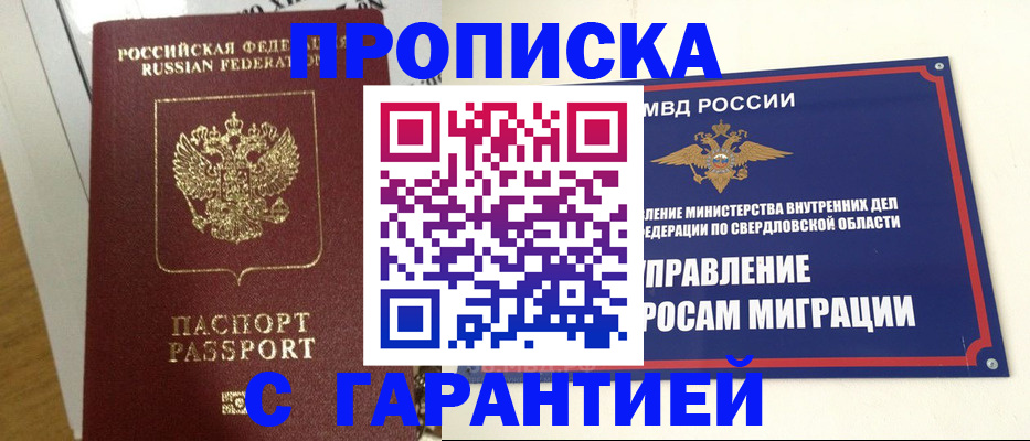 найти адрес прописки в Красноуфимске