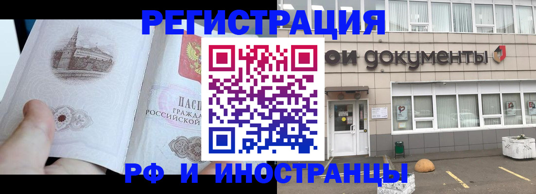 временная регистрация поиск в Красноуфимске