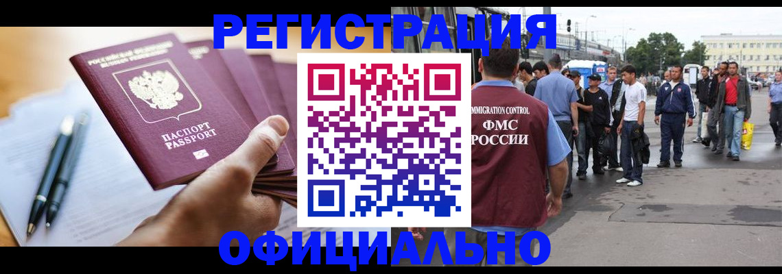 прописка поиск в Красноуфимске