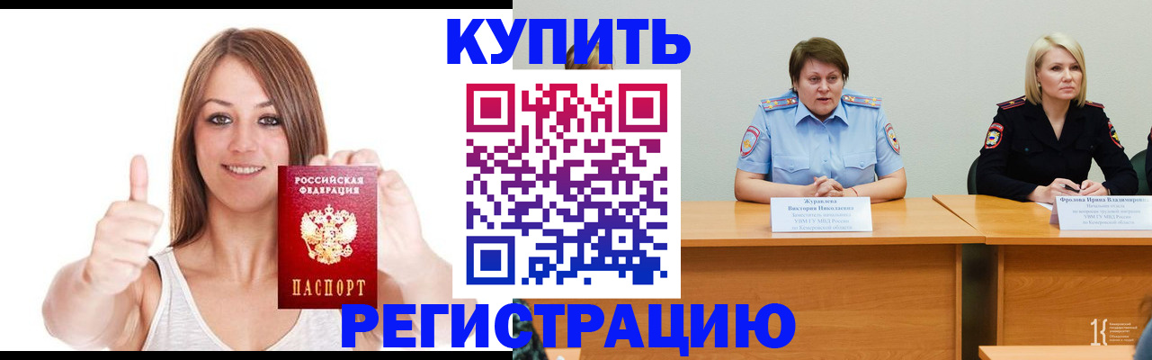 где прописаться в Красноуфимске
