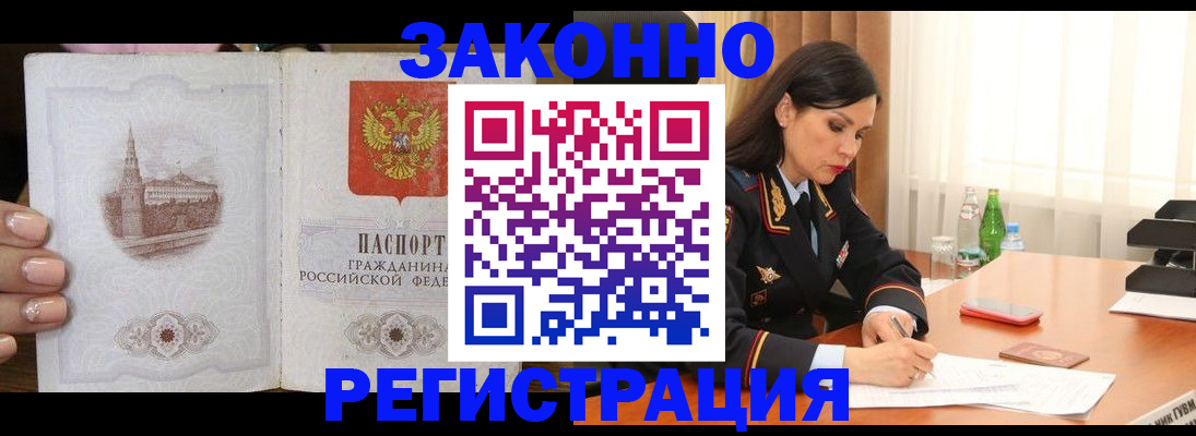 прописка от собственника в Красноуфимске