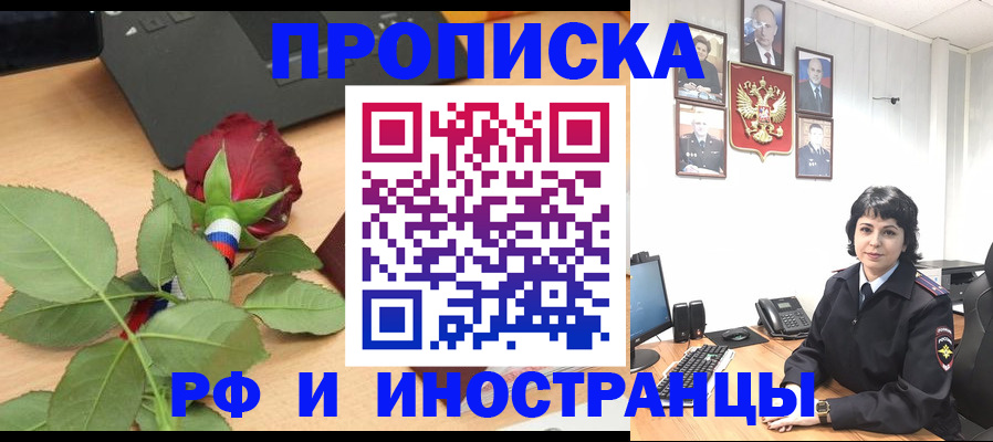 временная регистрация собственник в Красноуфимске