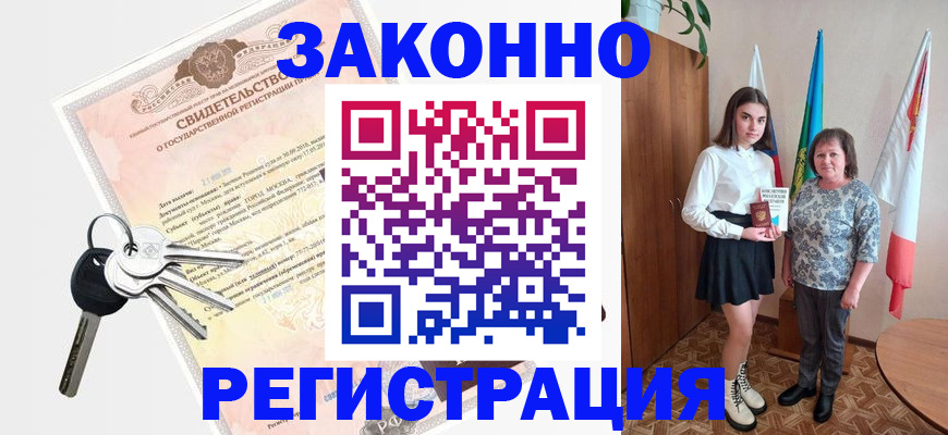 прописка в Красноуфимске