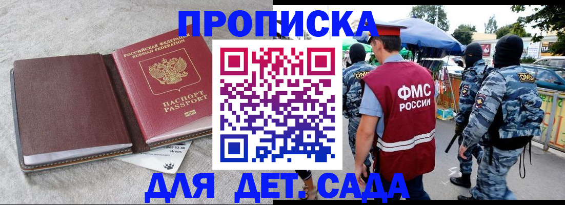 временная прописка в Красноуфимске