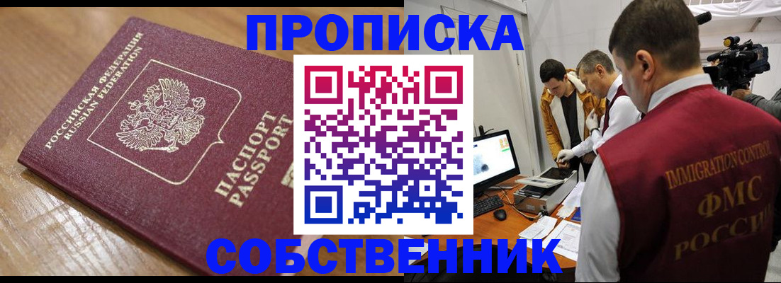 прописка для школы в Красноуфимске