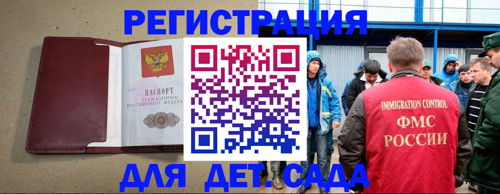 прописка в Красноуфимске