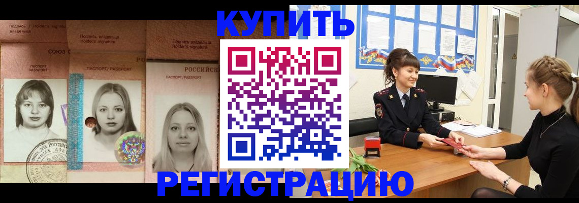 прописка иностранных граждан в Красноуфимске